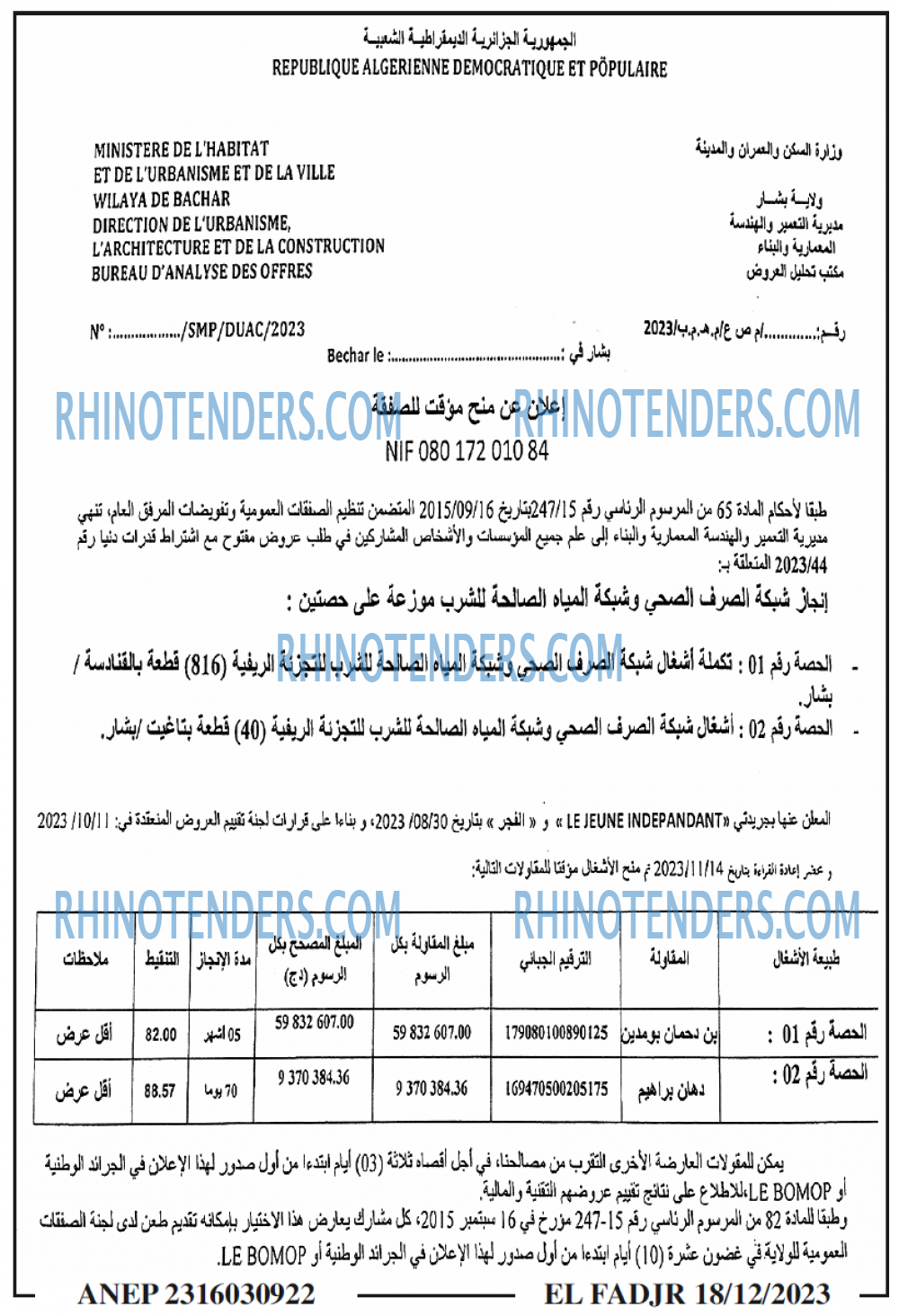 Rhinotenders