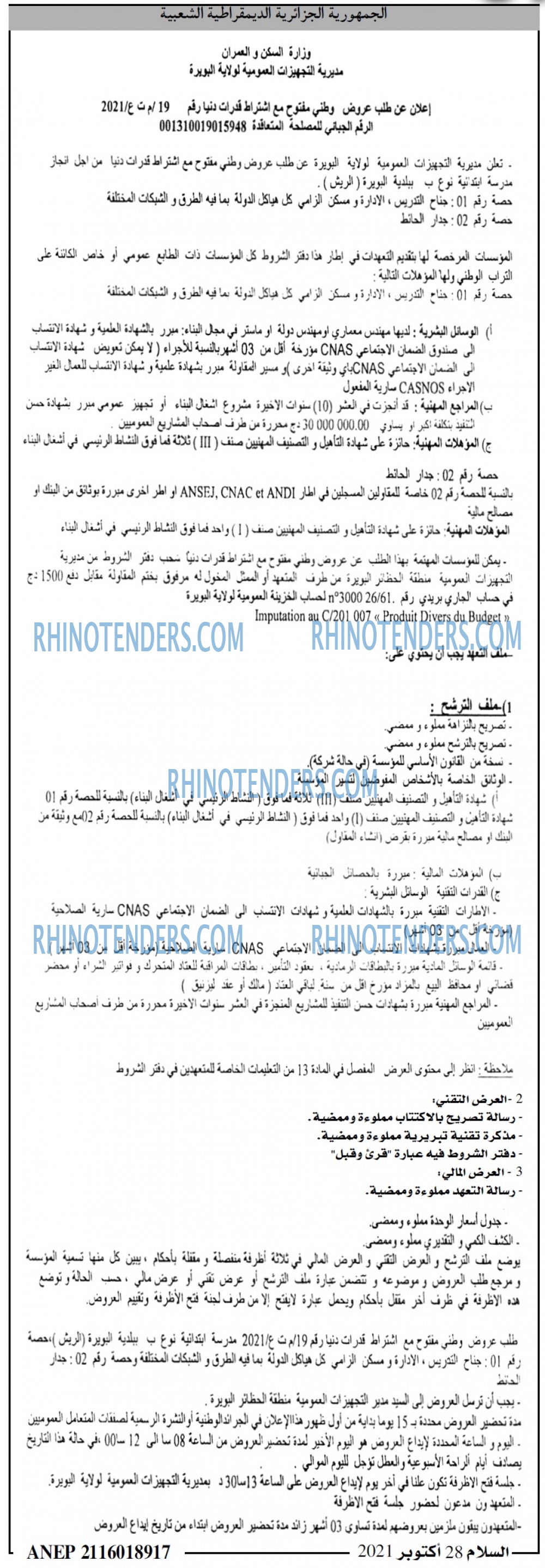 السلام
