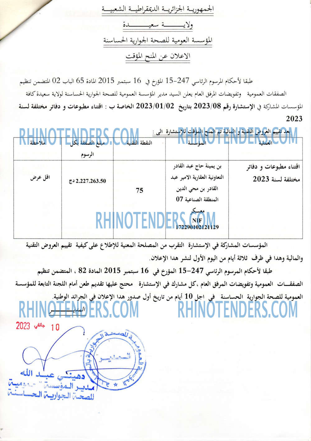 Rhinotenders