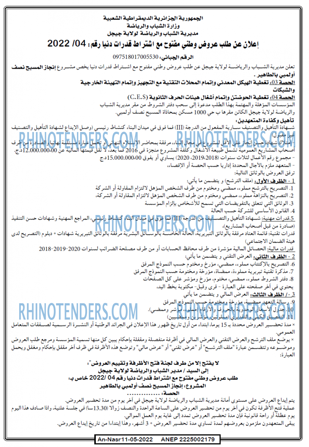 AN-NASR