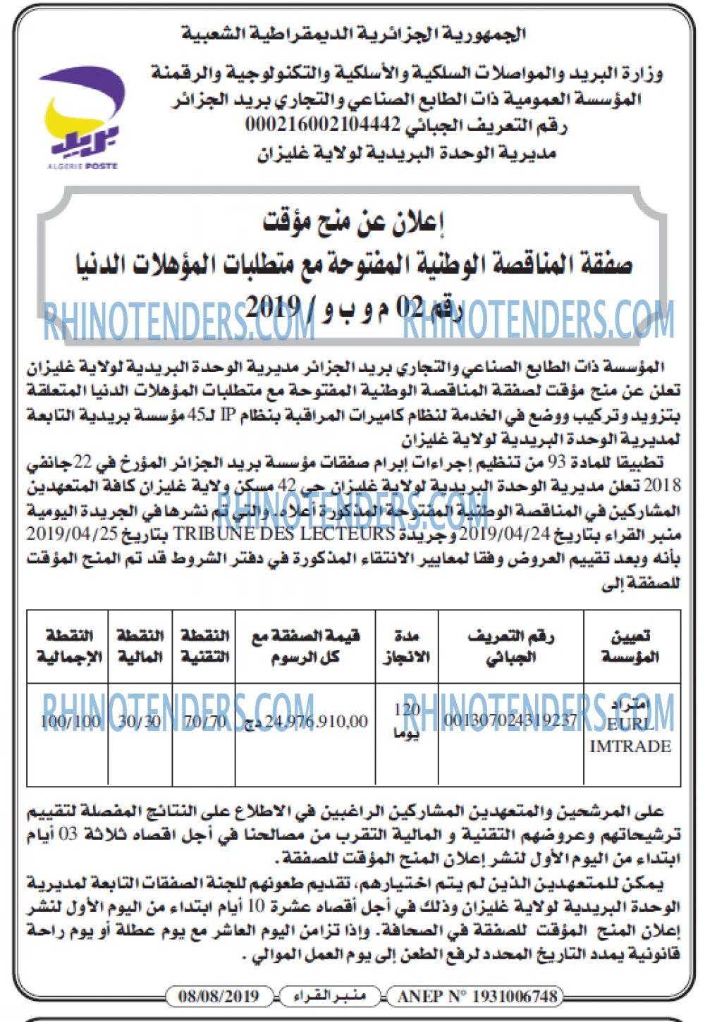 منبر القراء