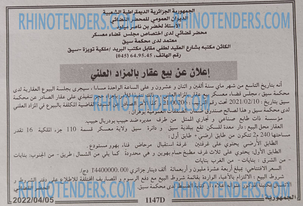 الجمهورية