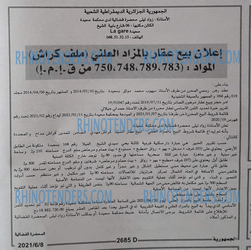 الجمهورية
