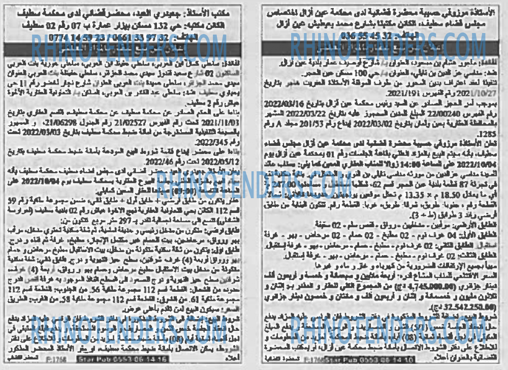 EL KHABAR