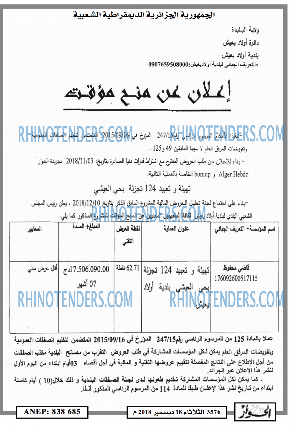 الحوار