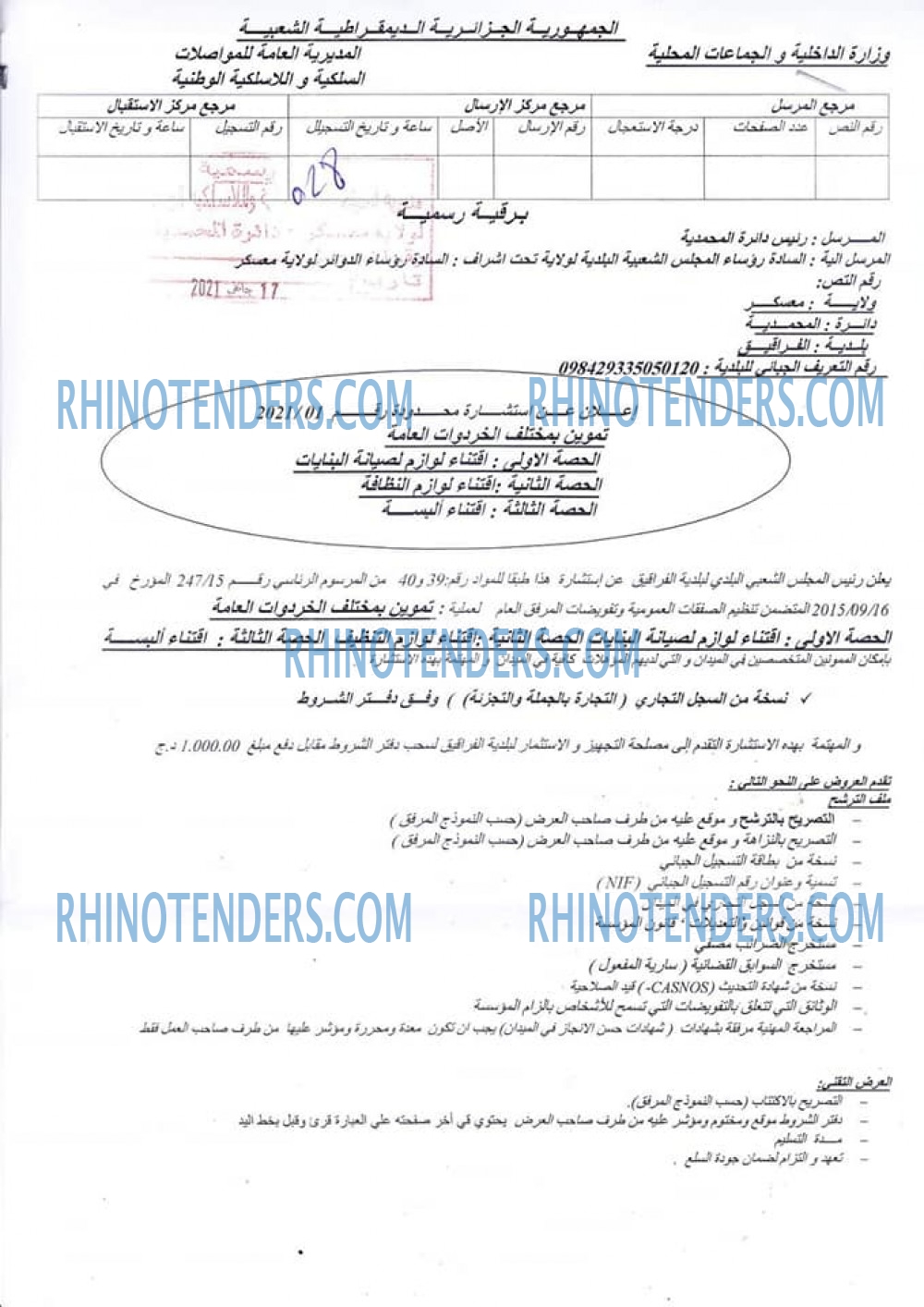 Rhinotenders