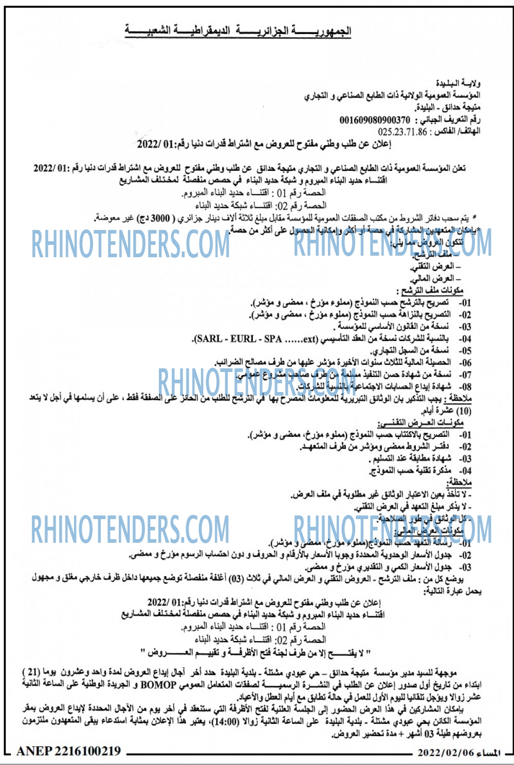 المساء