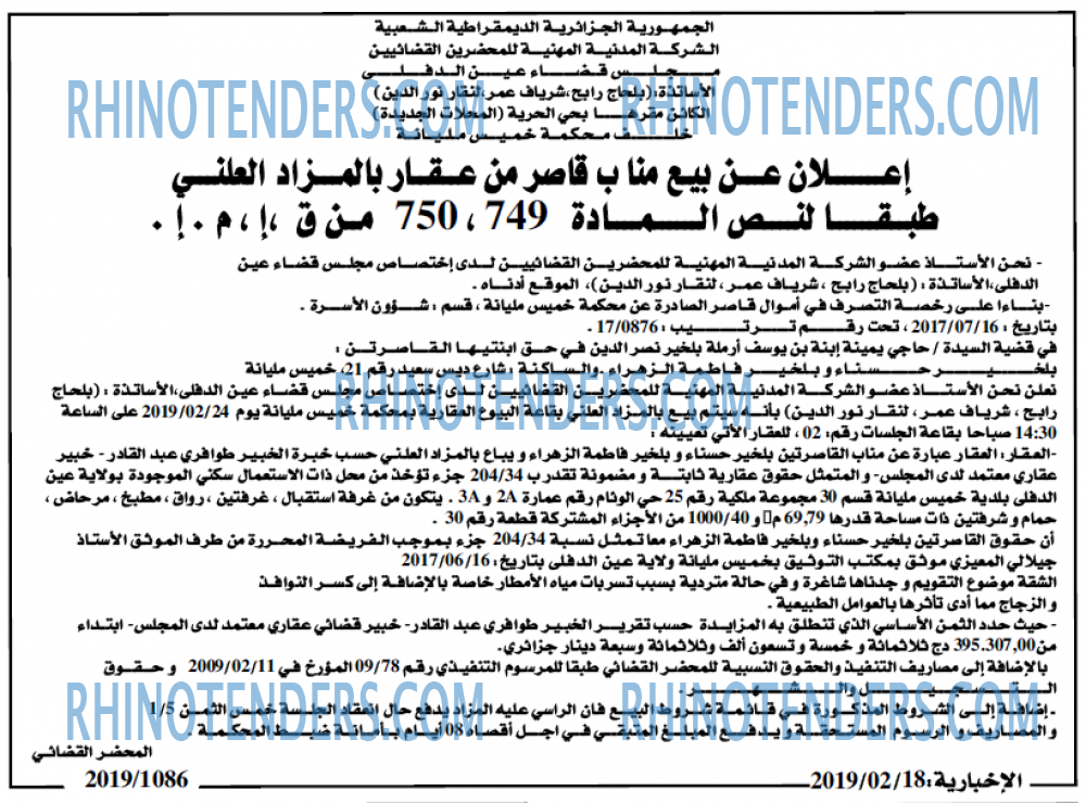 الاخبارية