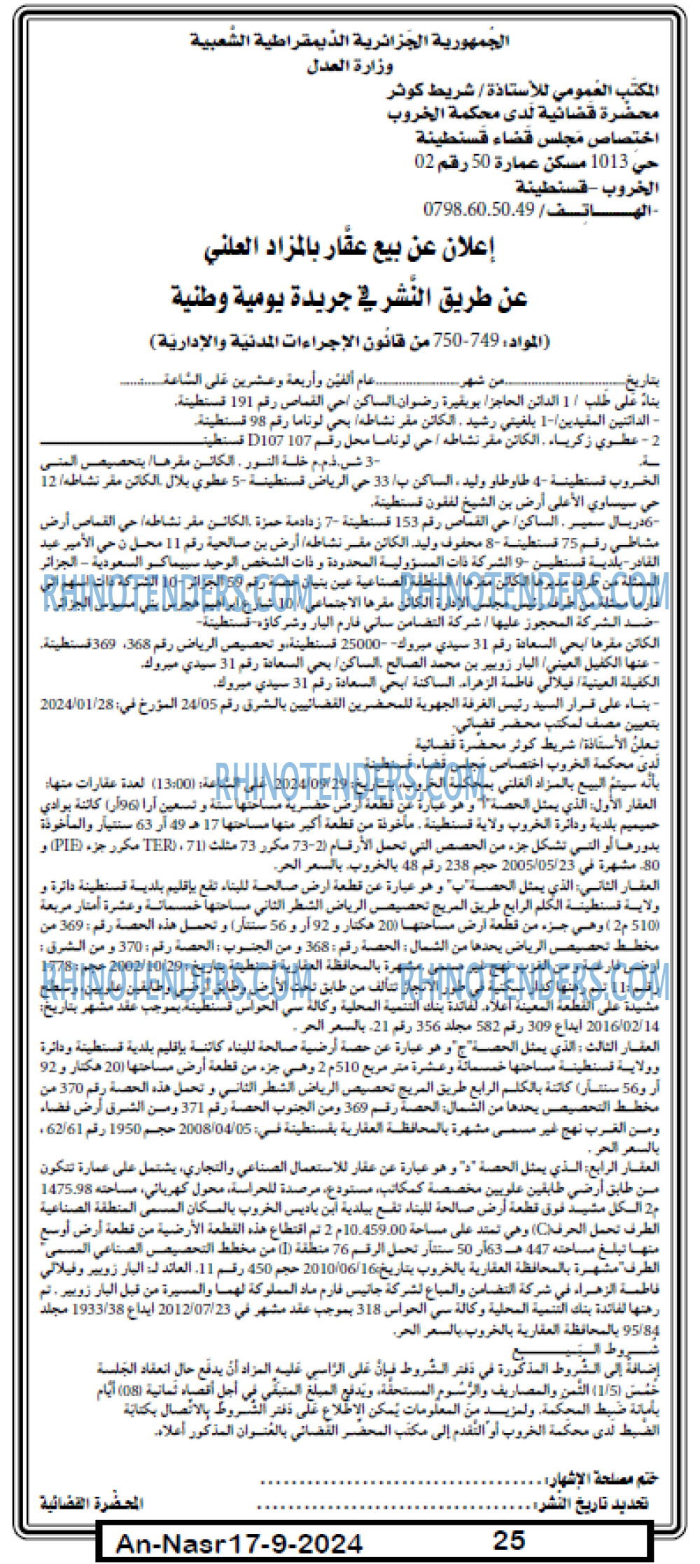AN-NASR