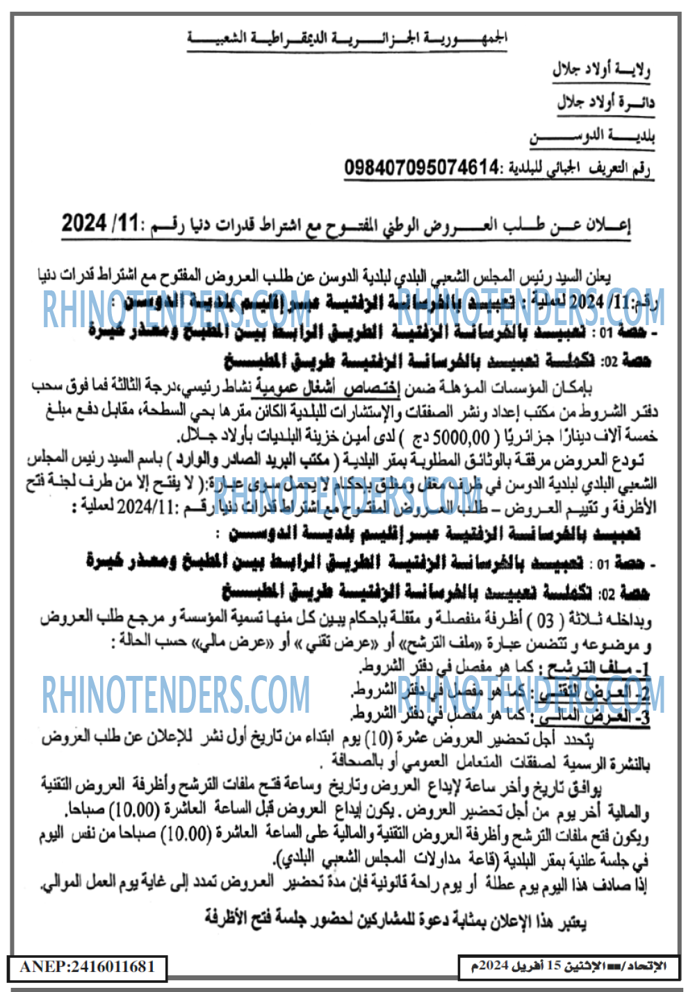 EL ITIHAD