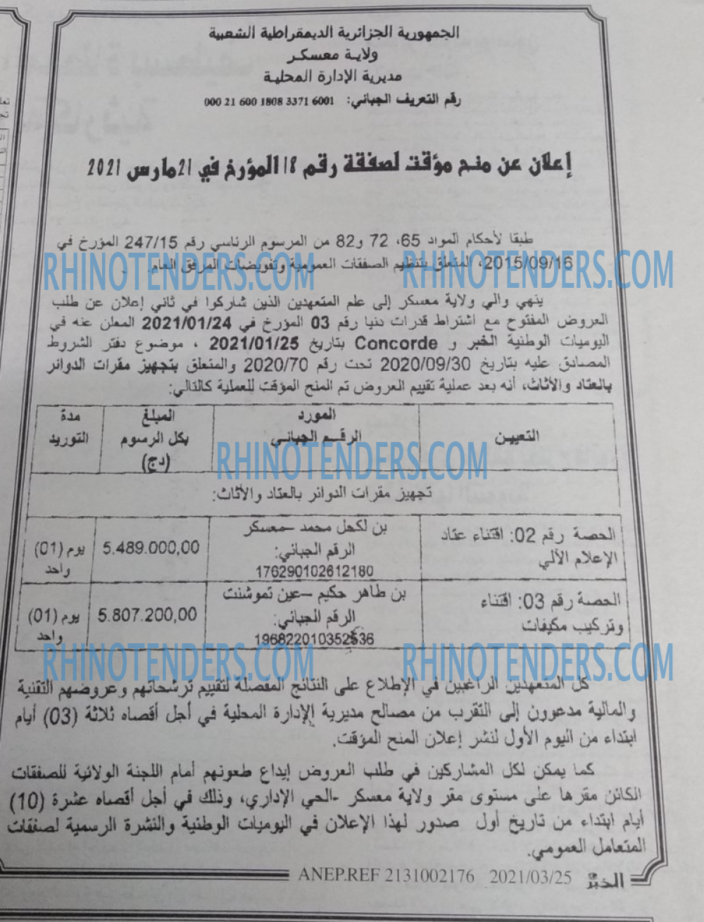 EL KHABAR