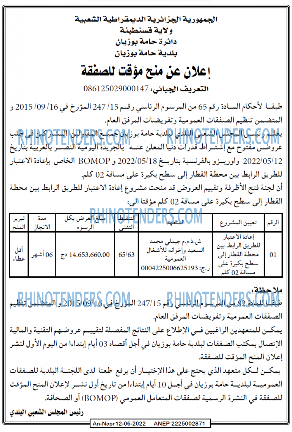 AN-NASR