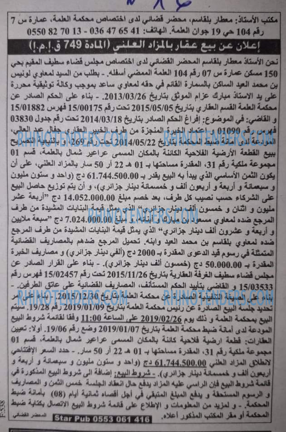 EL KHABAR