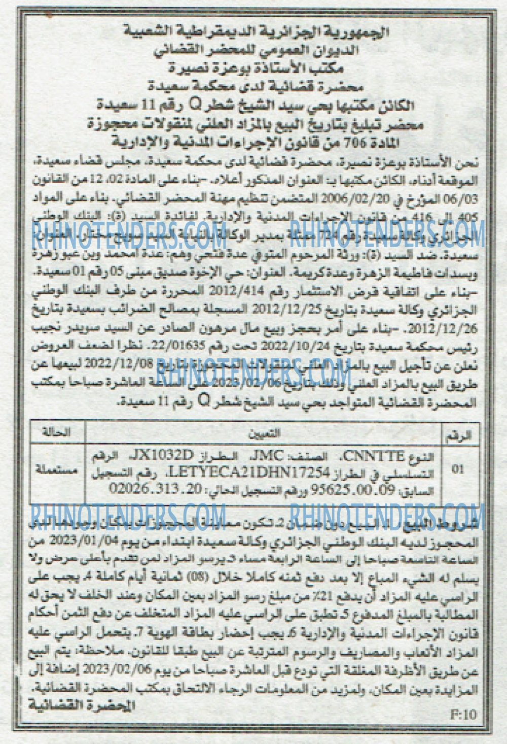 EL KHABAR