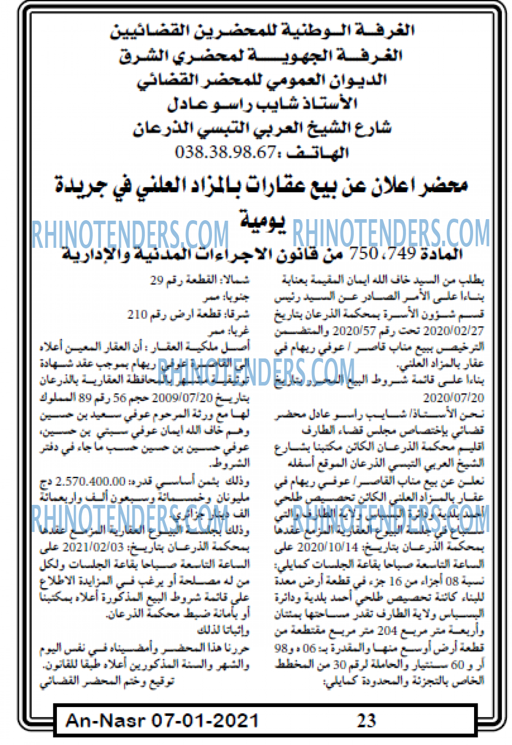 AN-NASR