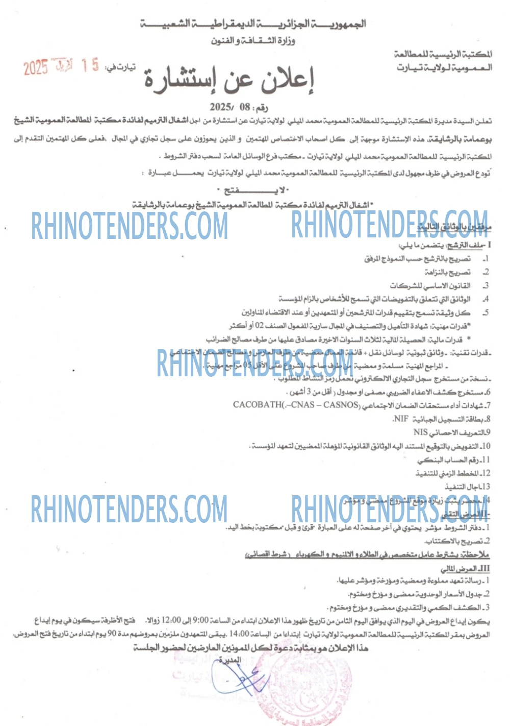 Rhinotenders