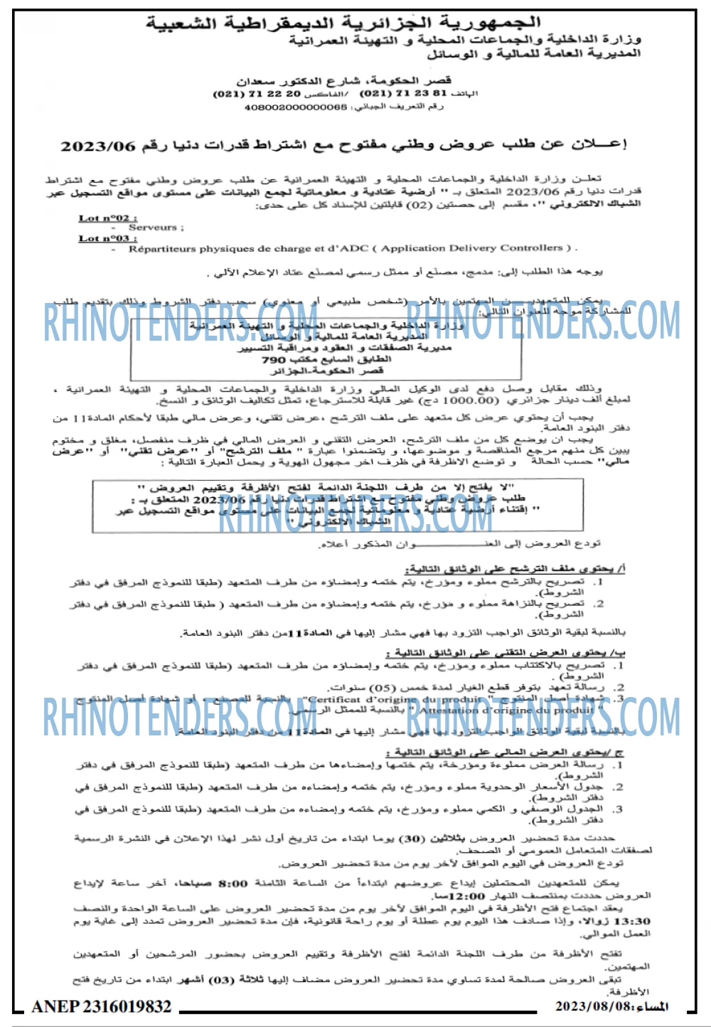 المساء
