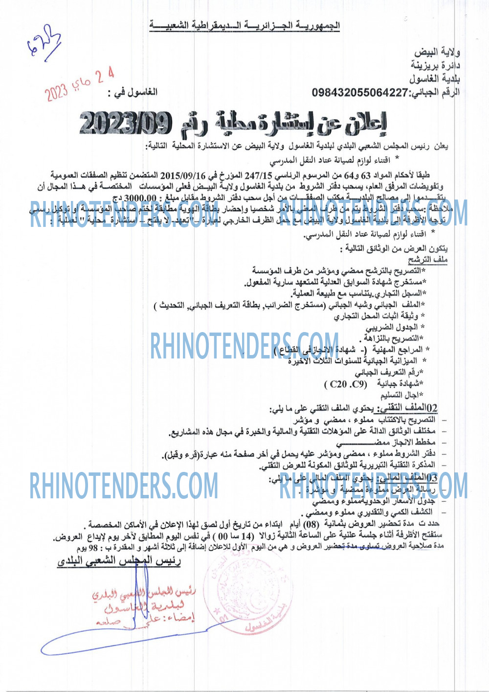 Rhinotenders