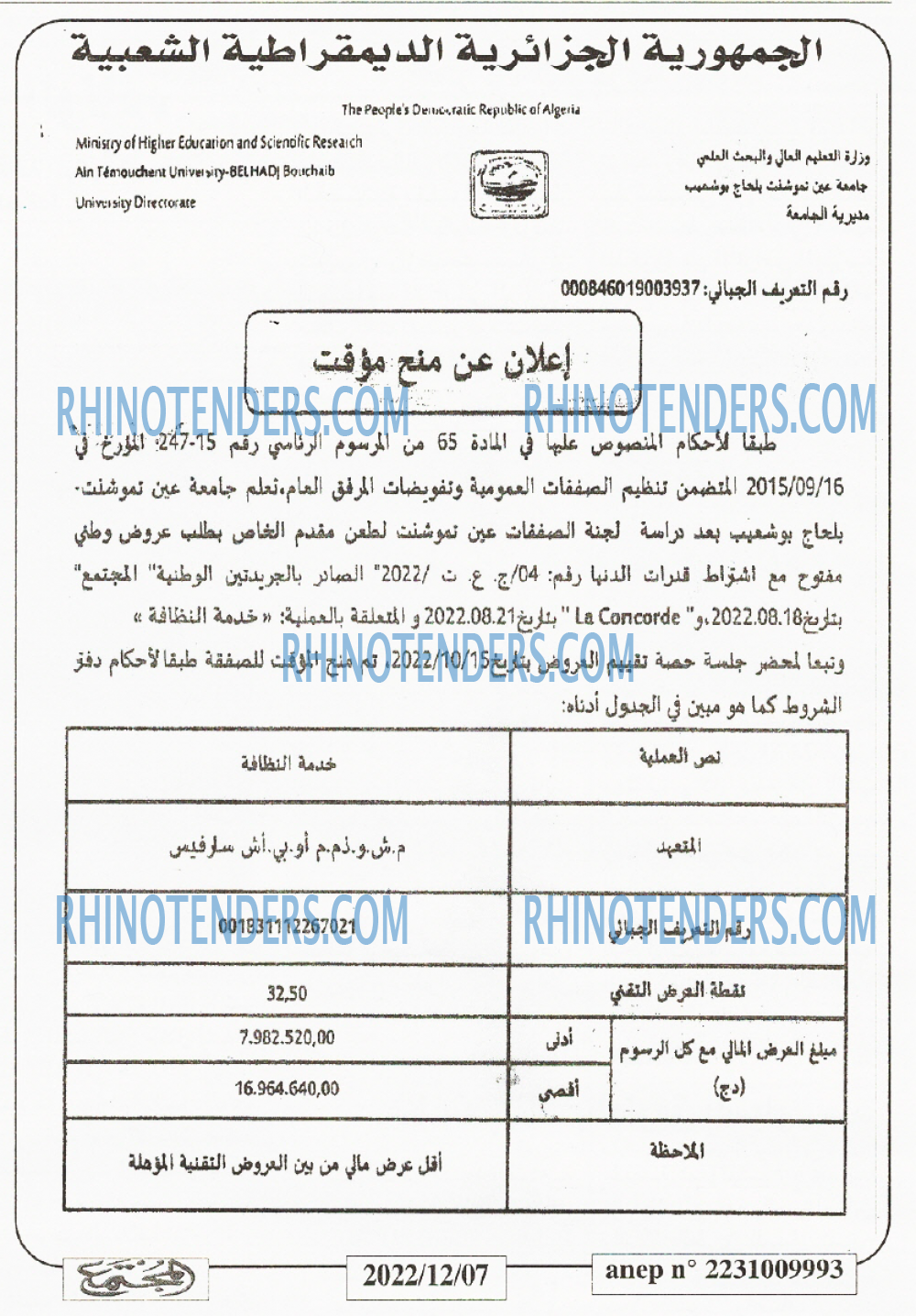 المجتمع