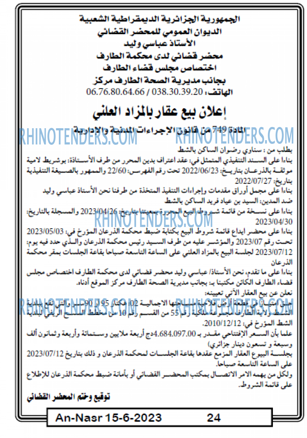 AN-NASR