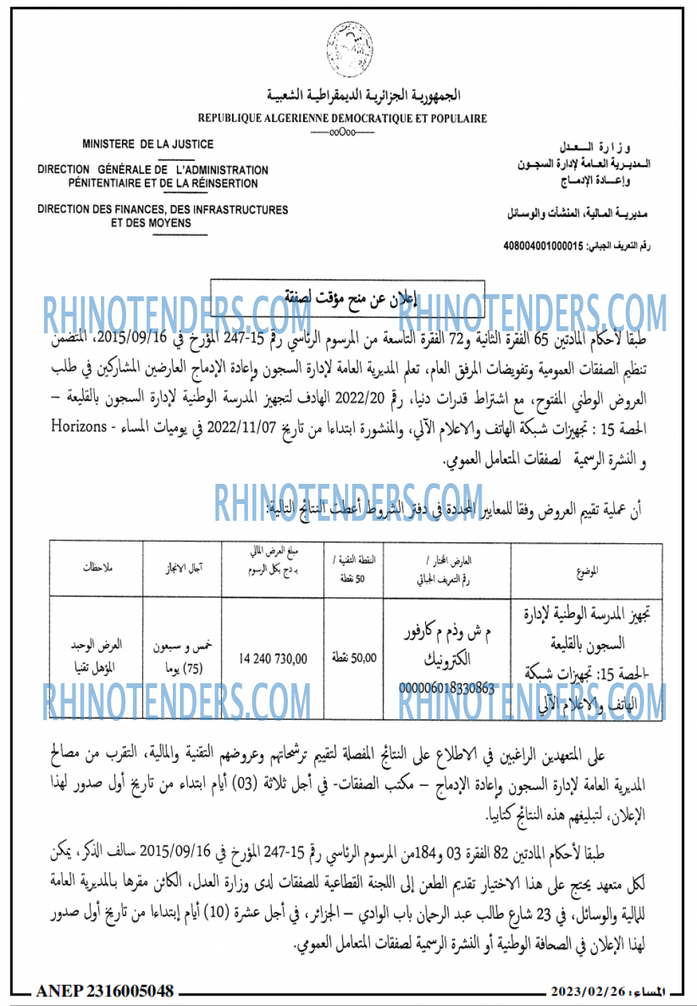 المساء