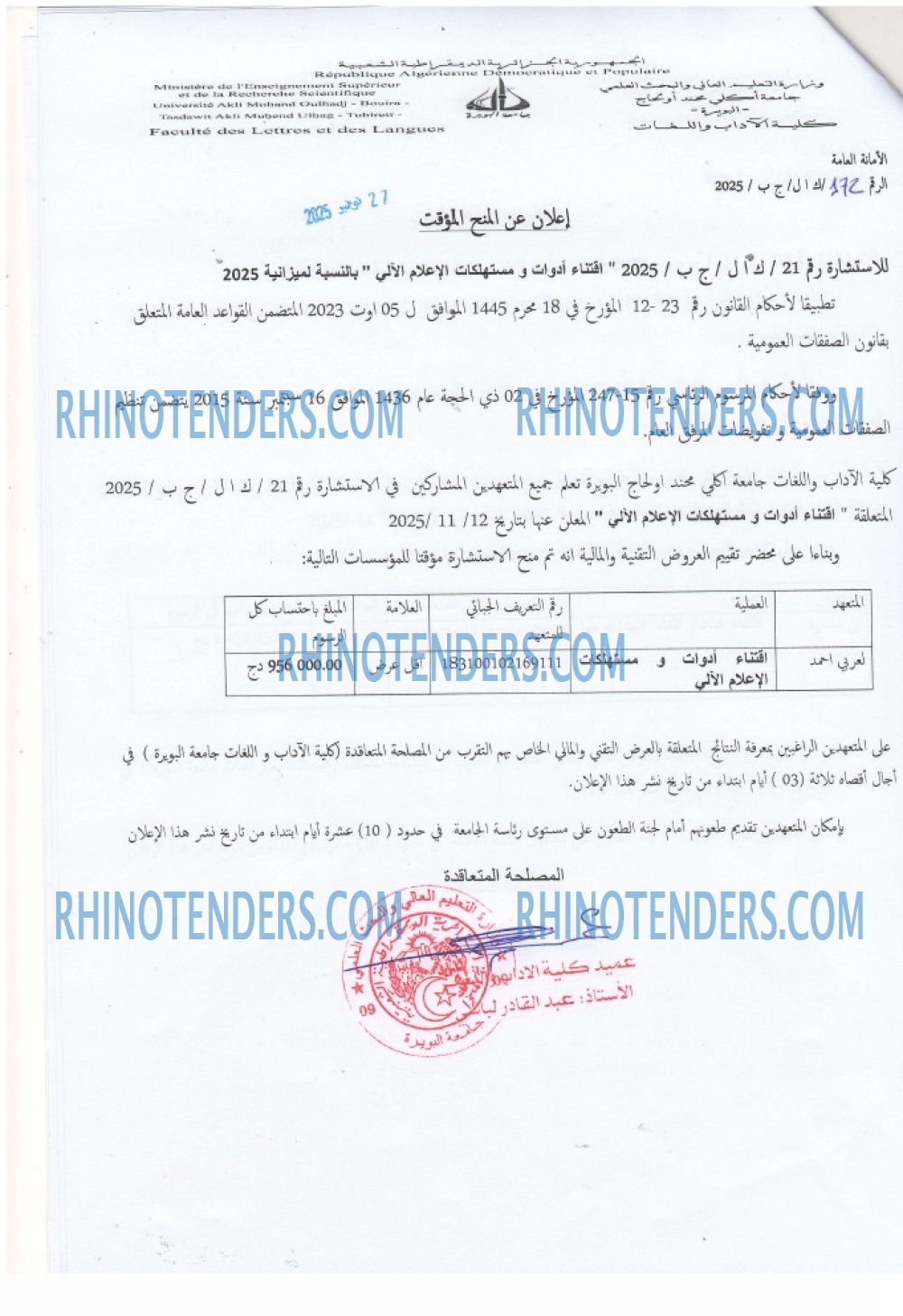 Rhinotenders