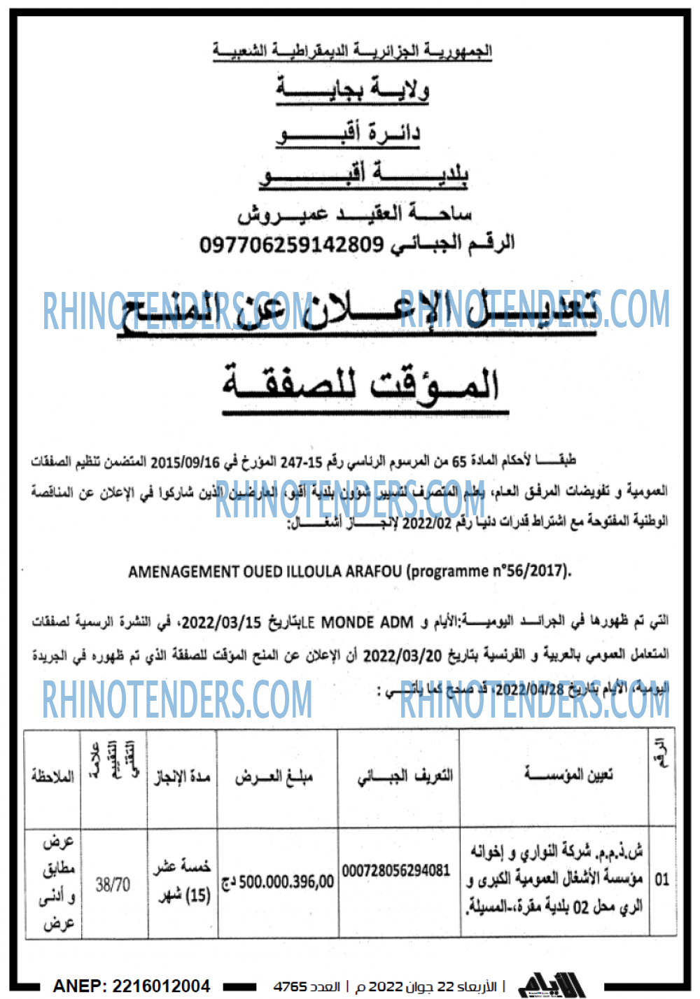 الايام