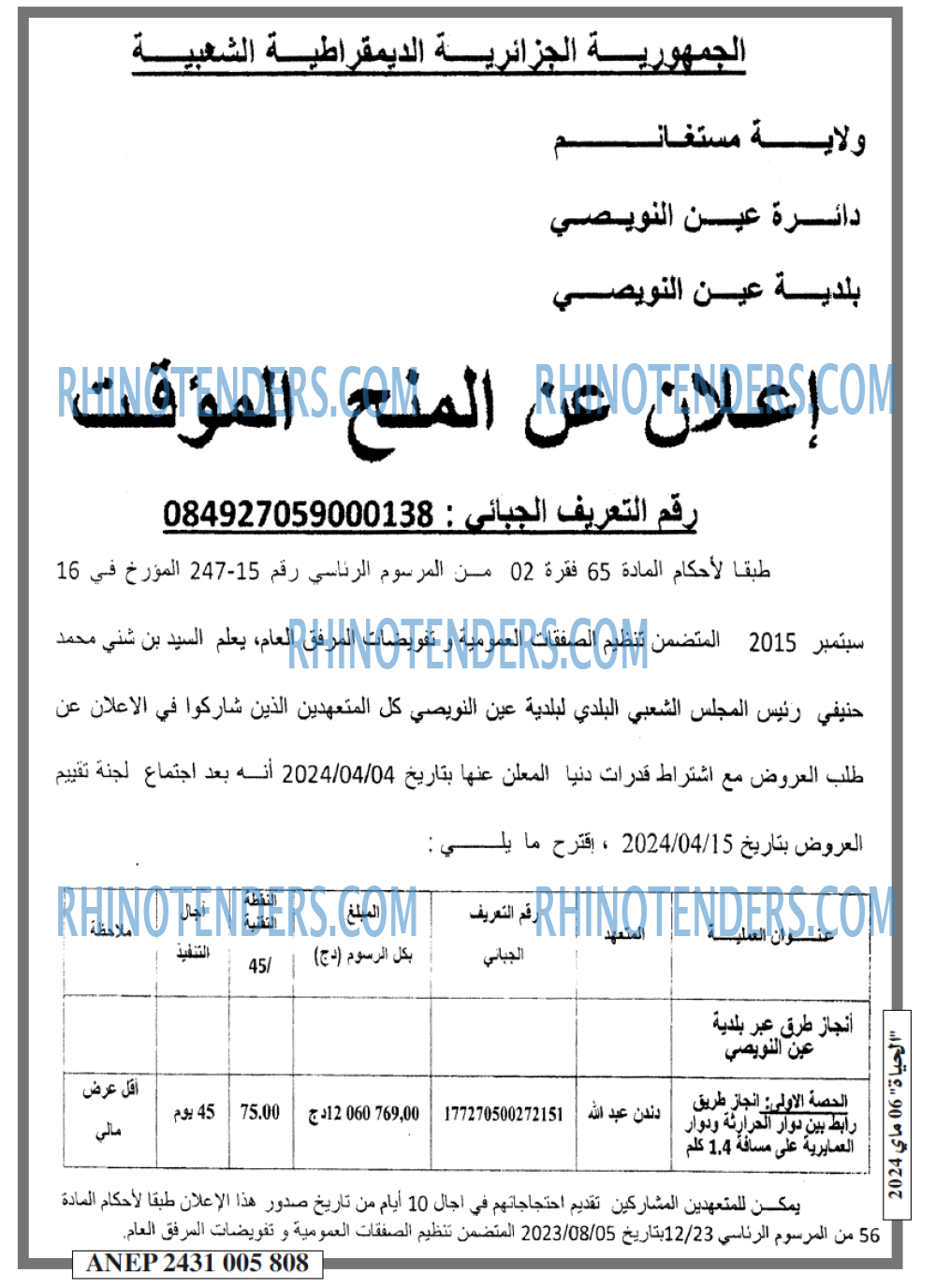 EL HAYAT