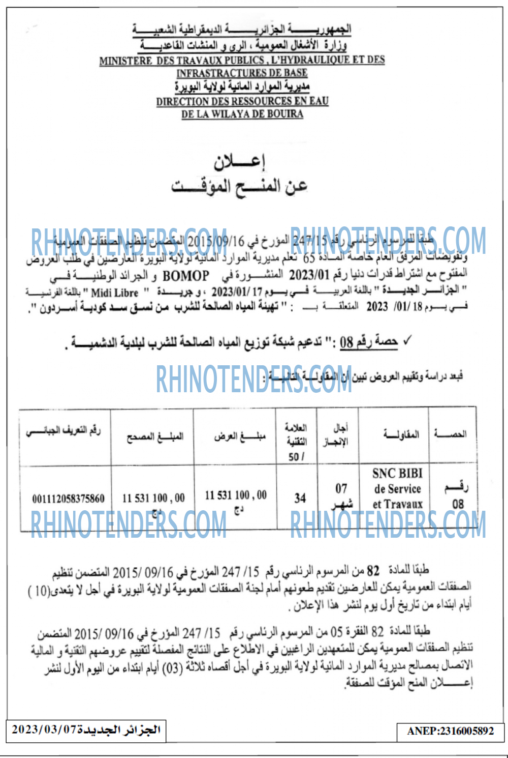 الجزائر الجديدة