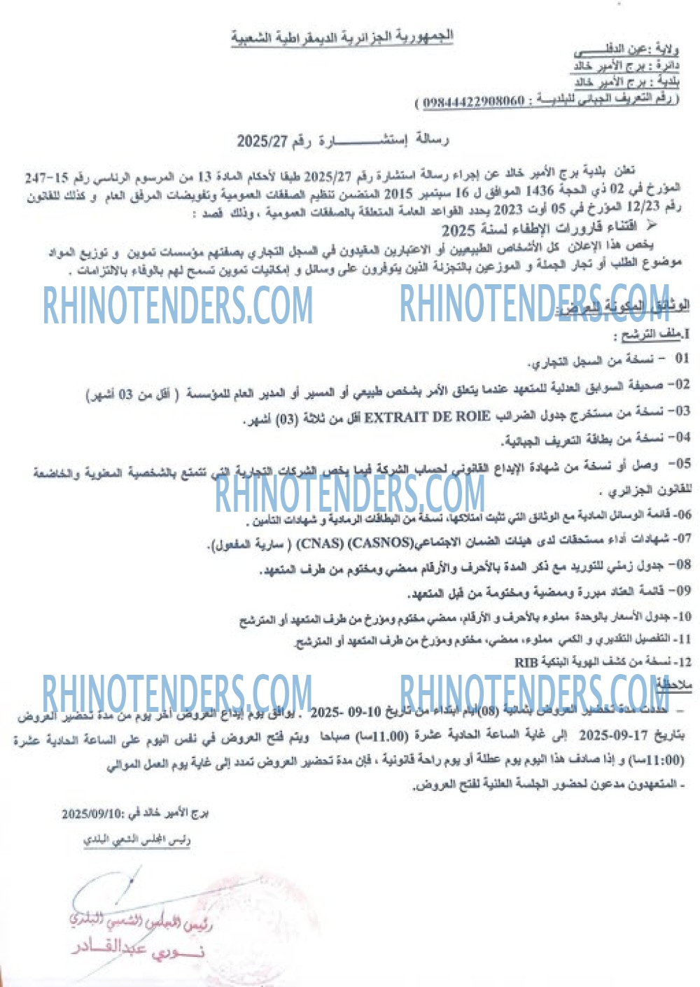 Rhinotenders