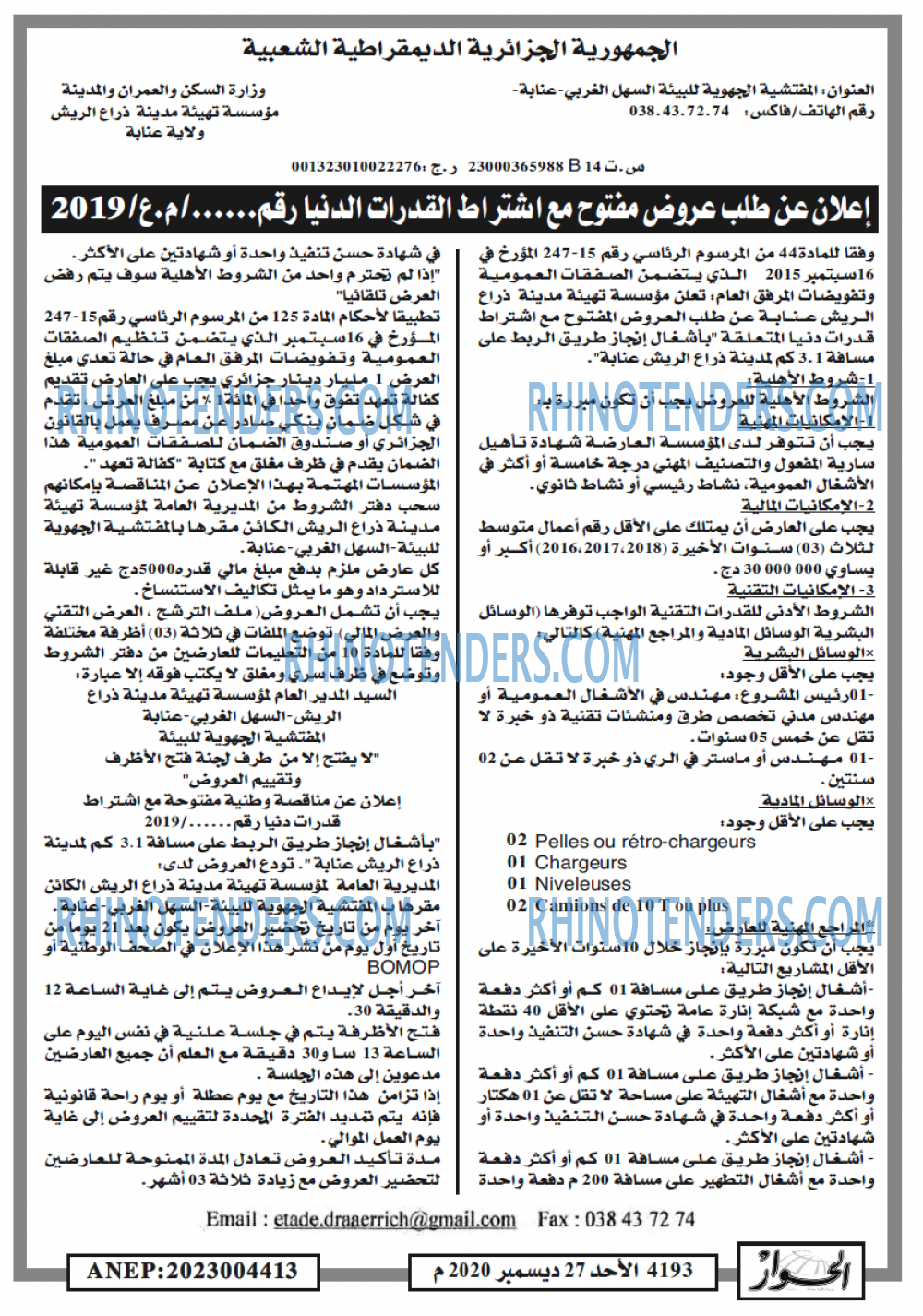 الحوار
