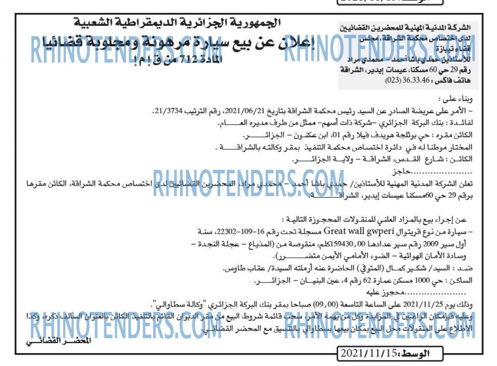 AL WASAT