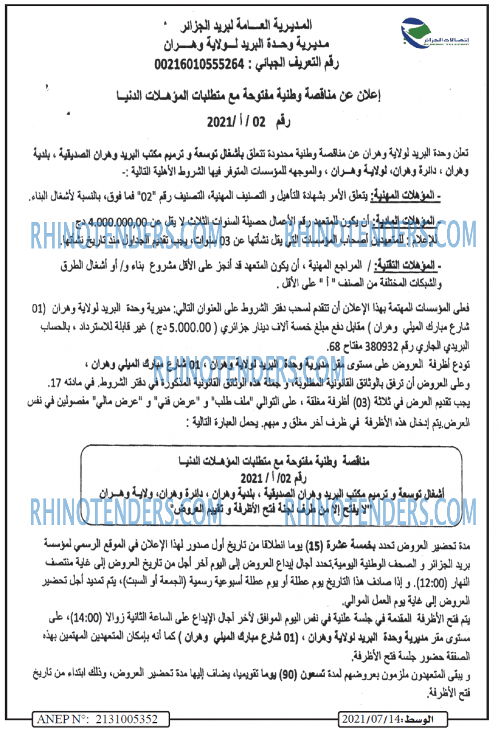 الوسط