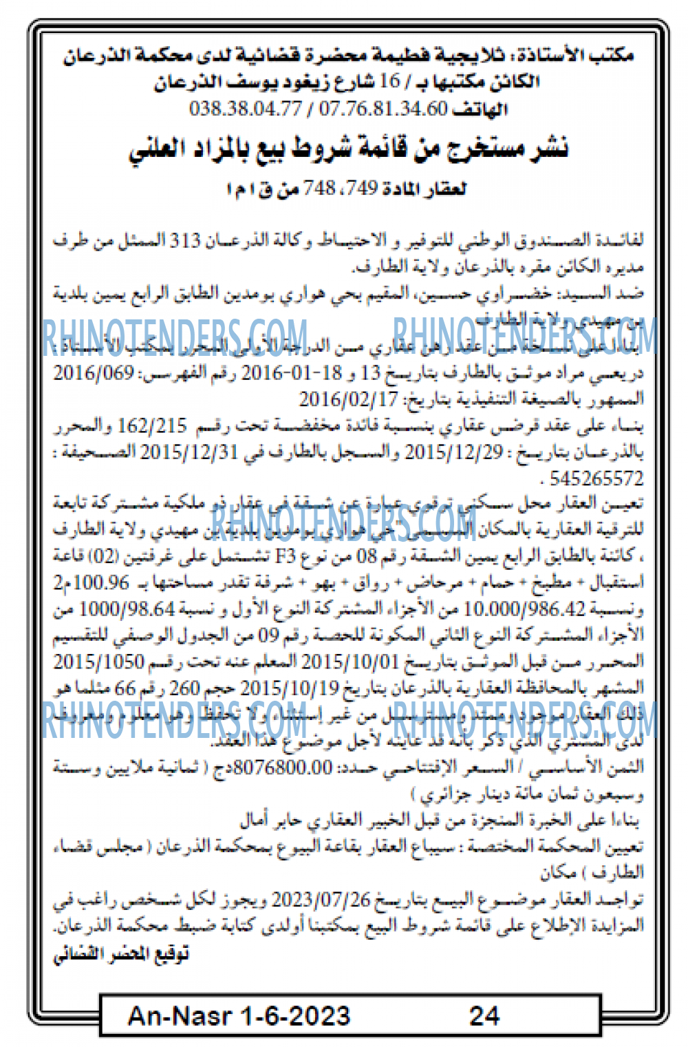 AN-NASR
