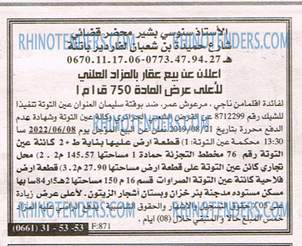 EL KHABAR