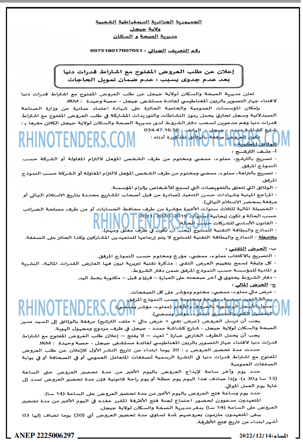 المساء