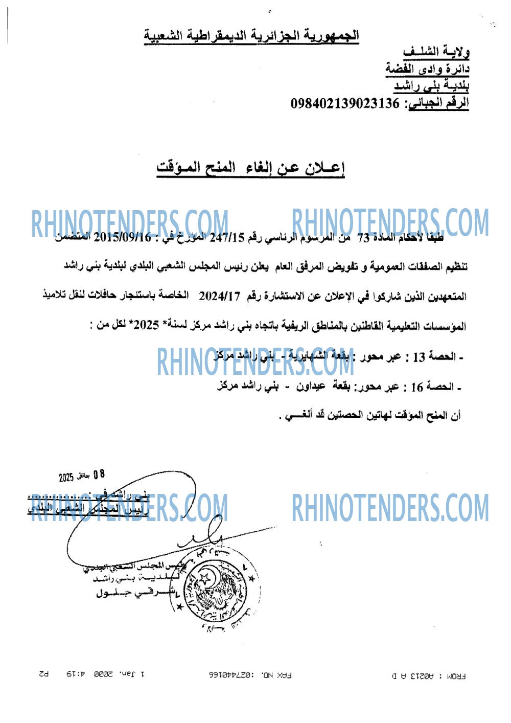 Rhinotenders