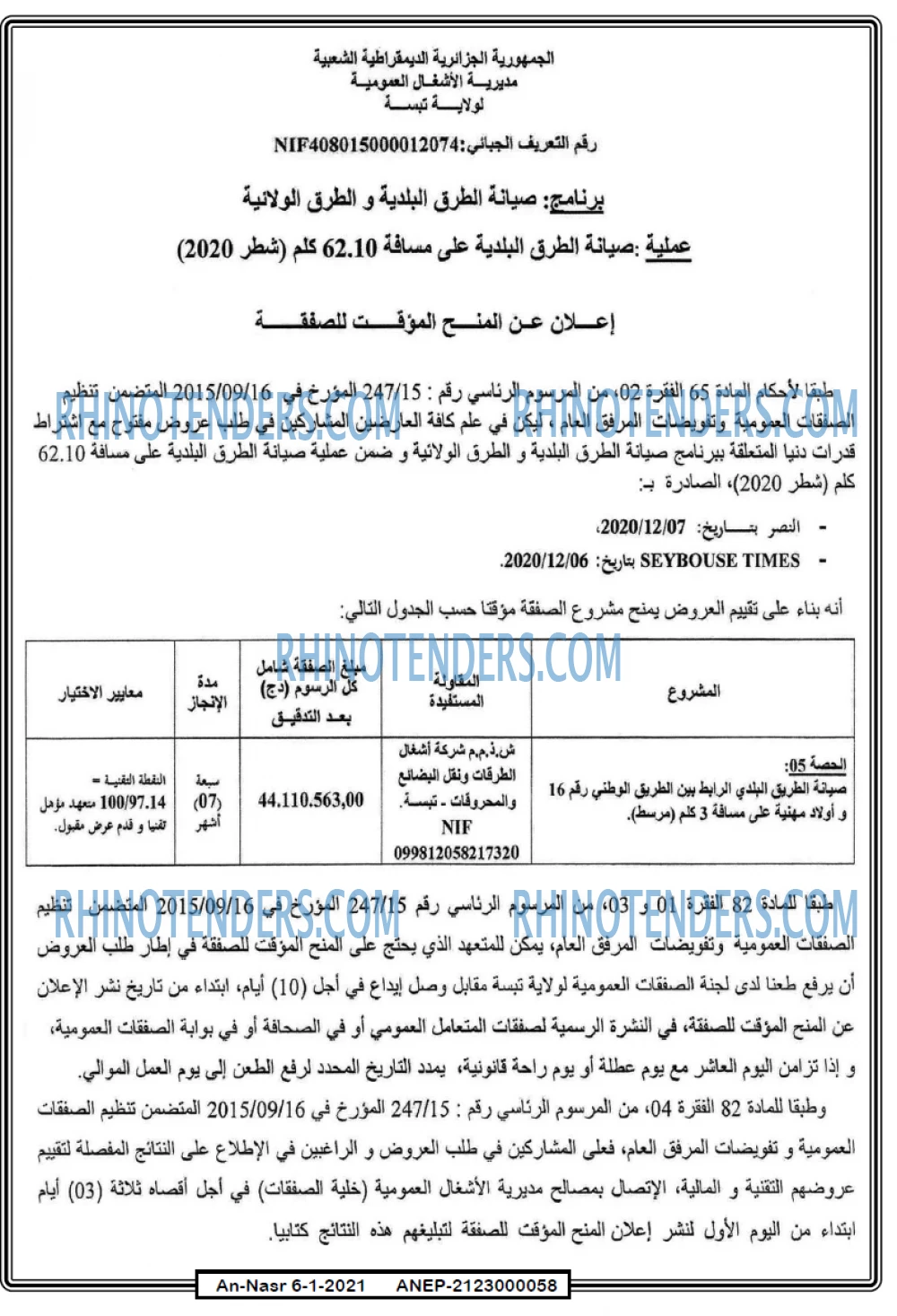 AN-NASR