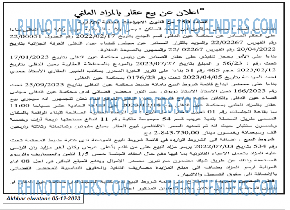 Akhbar Lwatan
