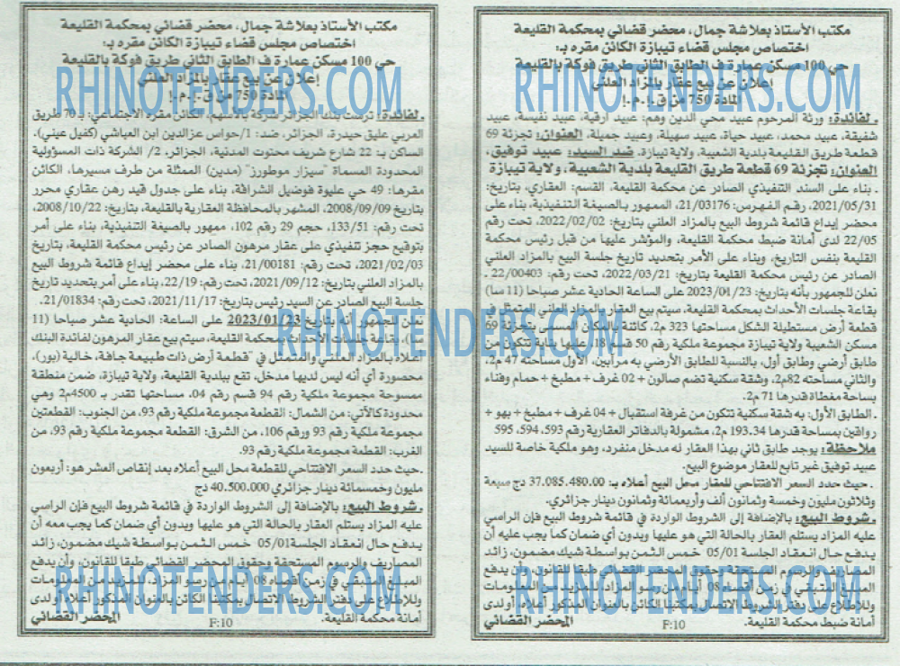 EL KHABAR