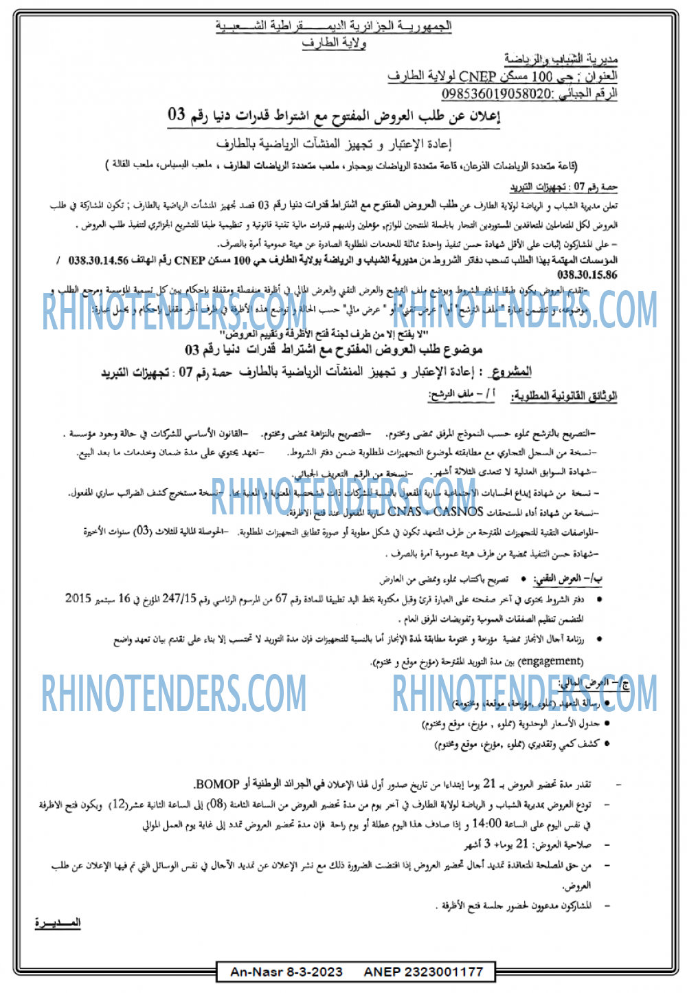 AN-NASR