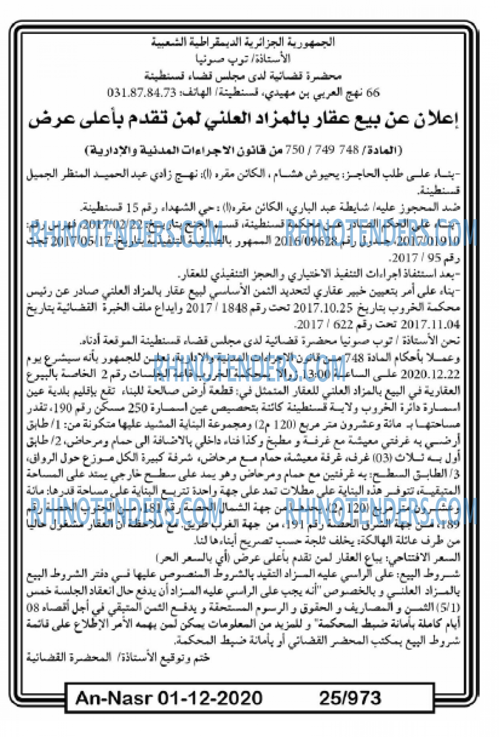 AN-NASR