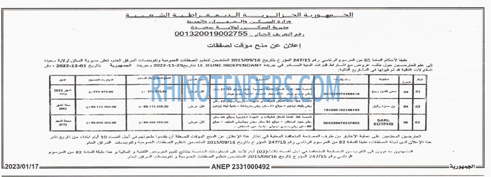 الجمهورية
