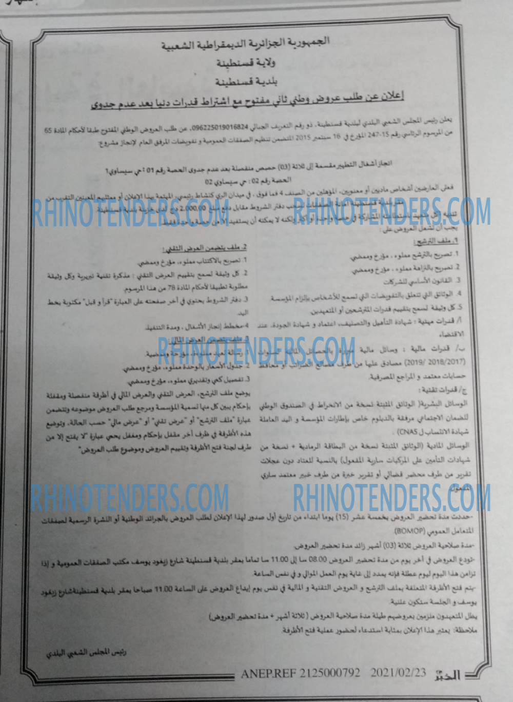 EL KHABAR