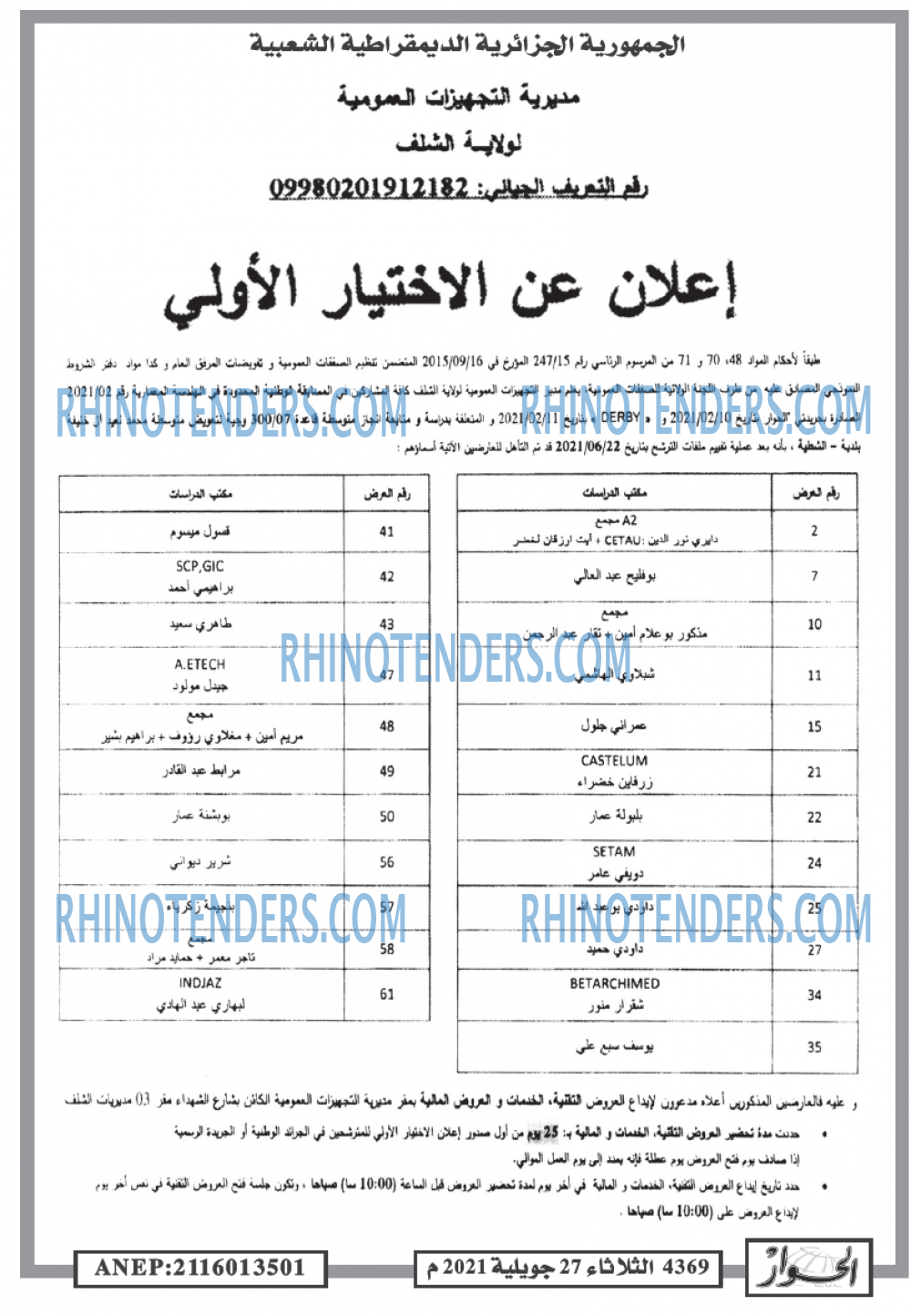 الحوار