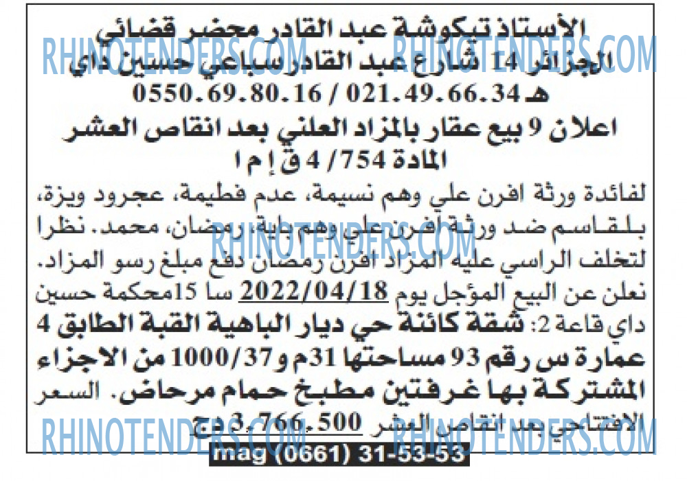 Echourouk