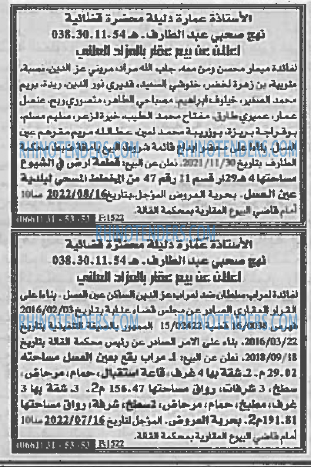 EL KHABAR