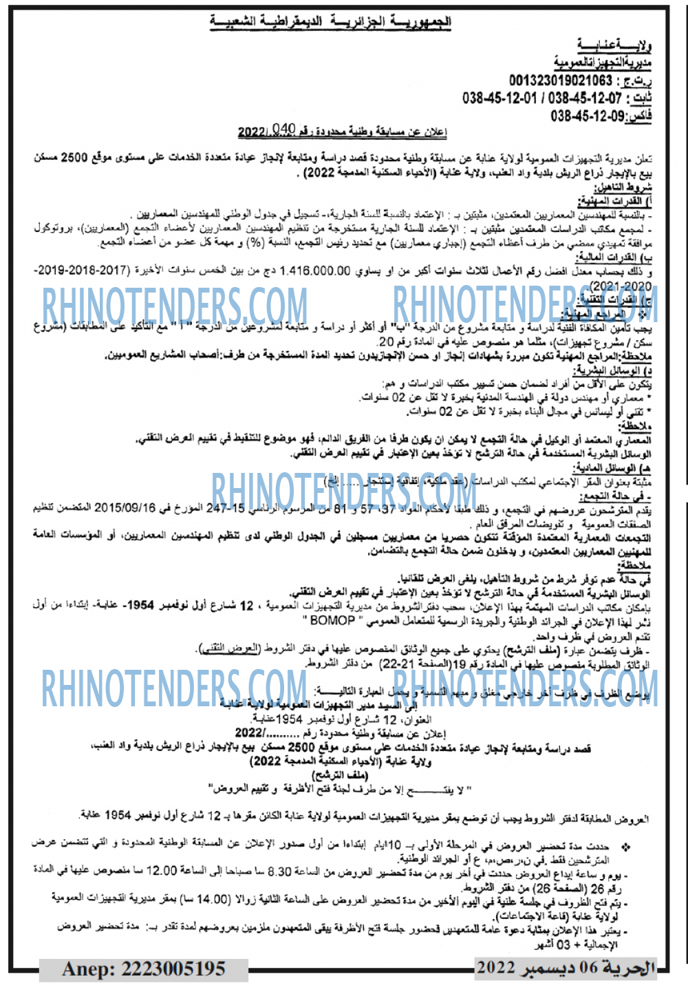 الحرية