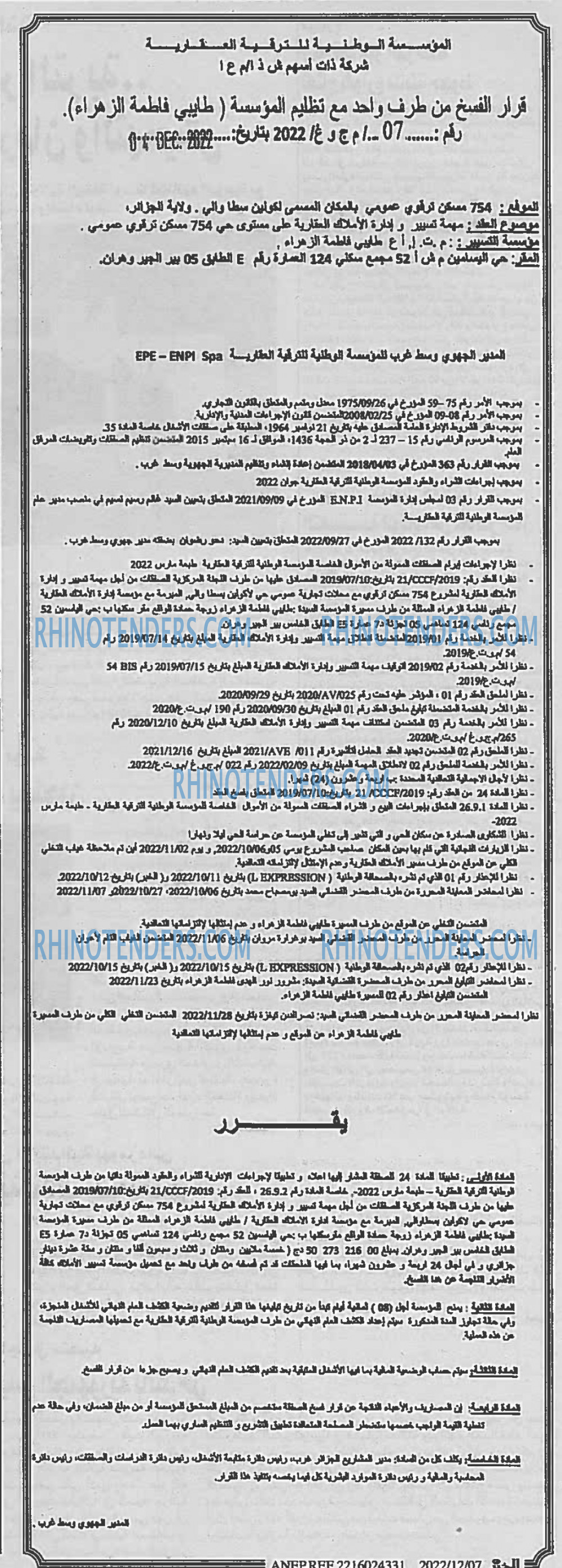 EL KHABAR