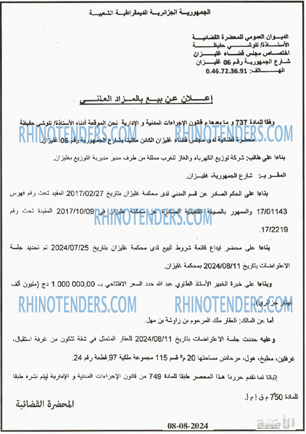 الامة